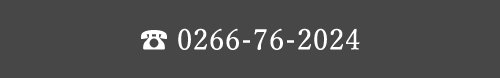 TEL 0266-76-2024